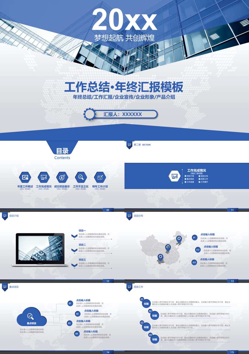 原business模板 (57)商业计划书PPT模板